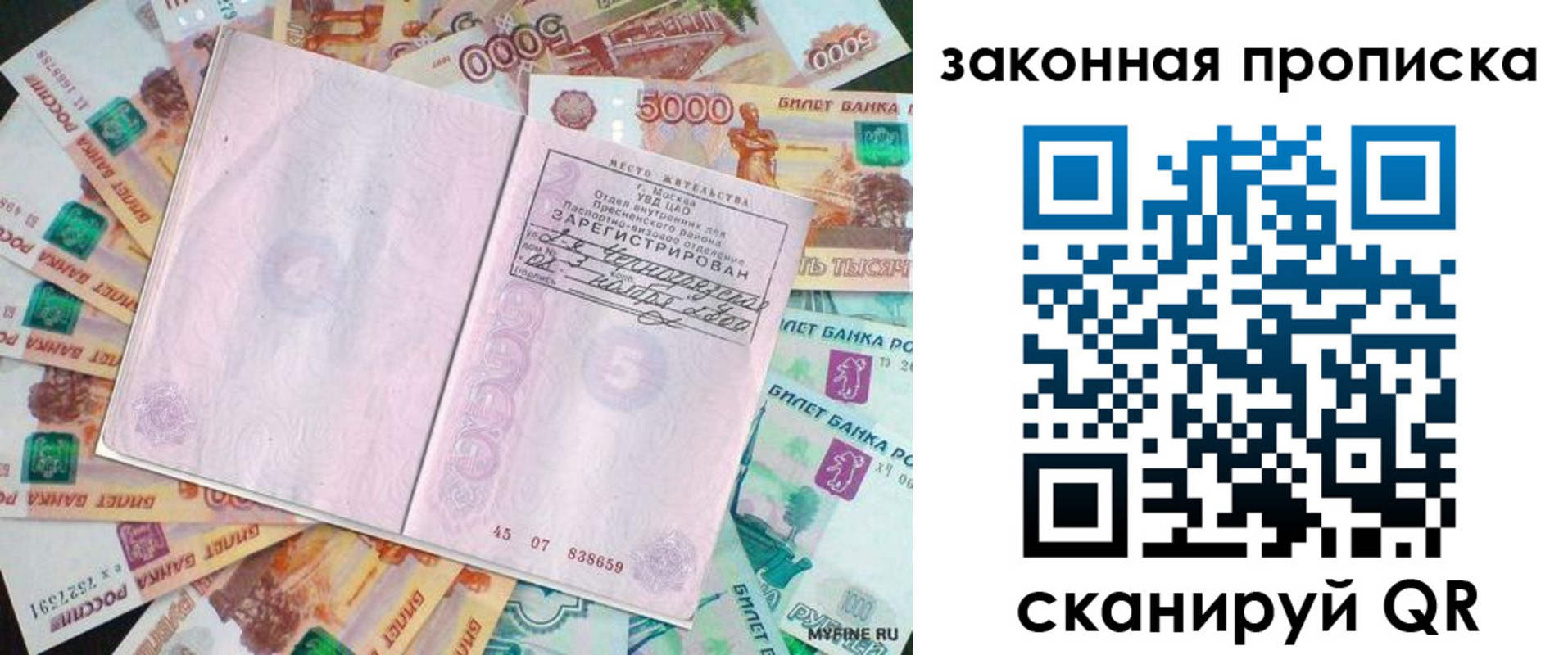 временная регистрация в квартире в Брянской области