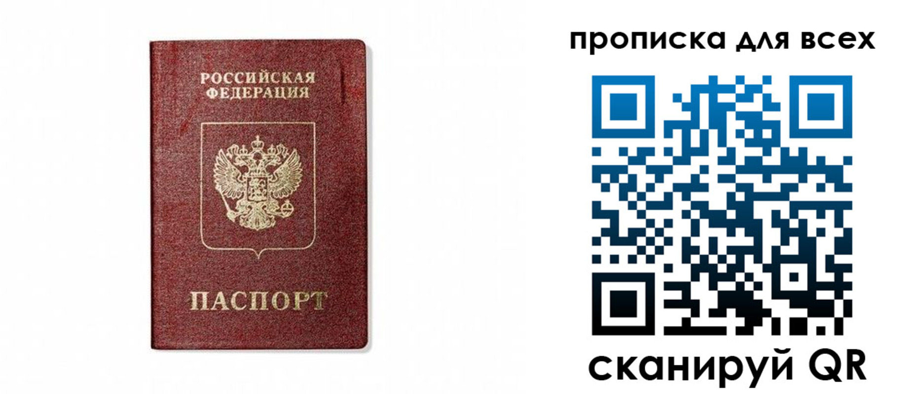 временная регистрация для школы в Брянской области