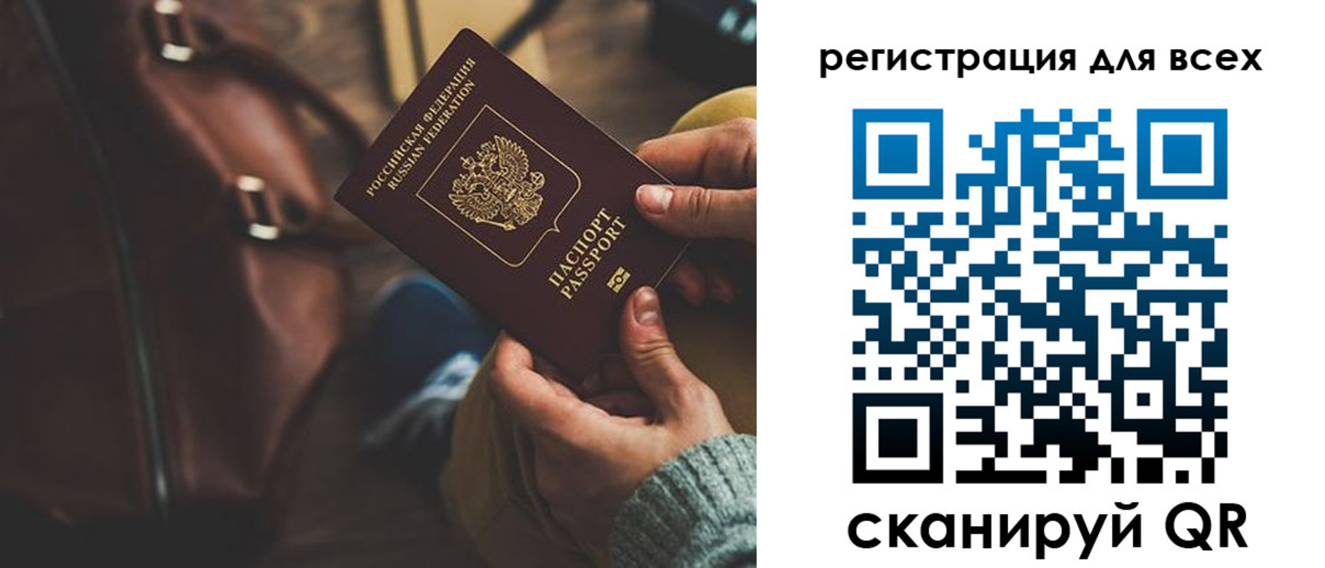 прописка иностранных граждан в Брянской области