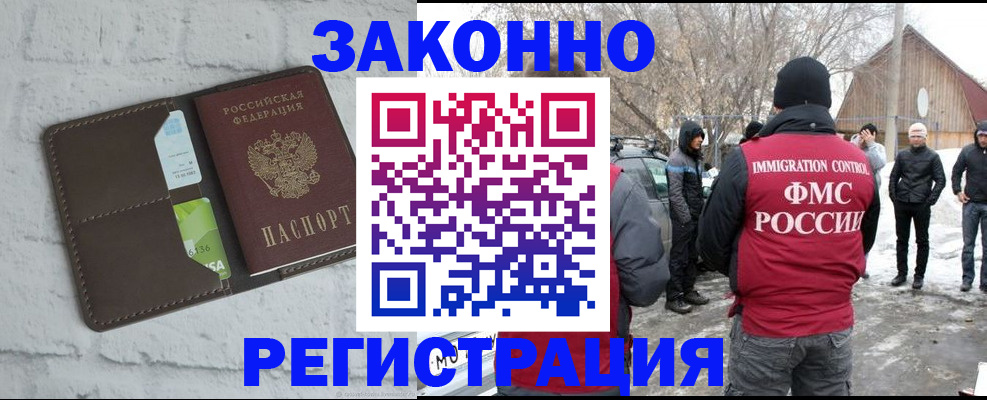 временная регистрация адрес в Брянской области