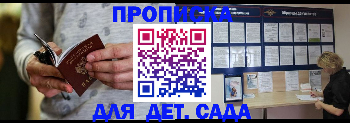 прописка для военкомата в Брянской области