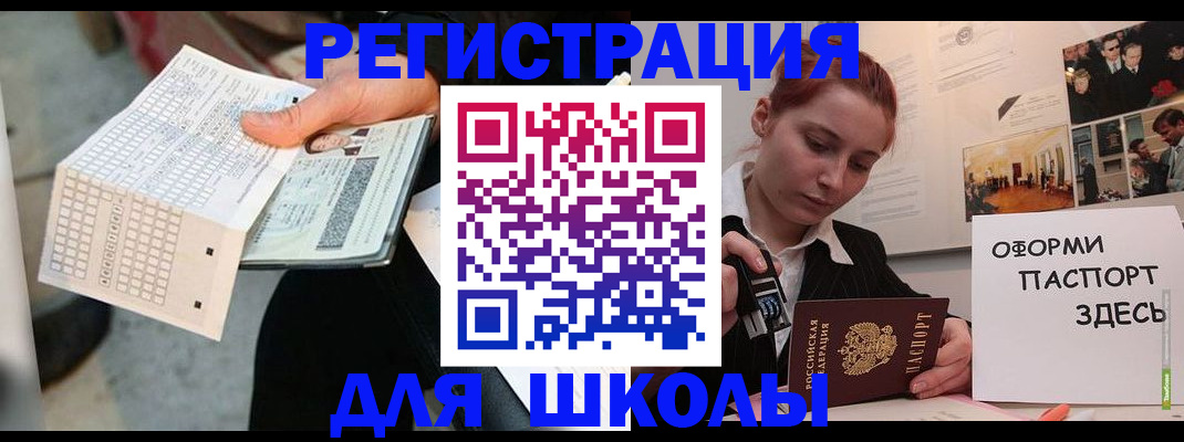 временная регистрация для всех в Брянской области