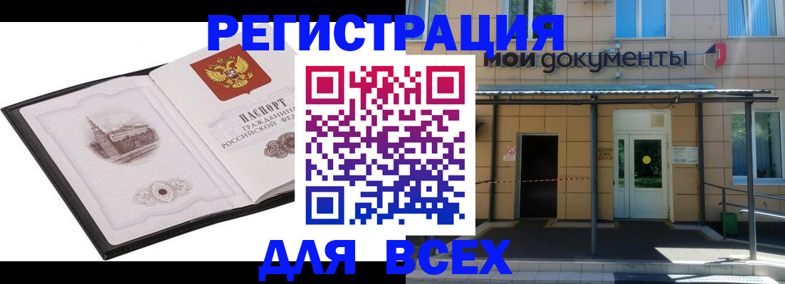 временная регистрация для школы в Брянской области