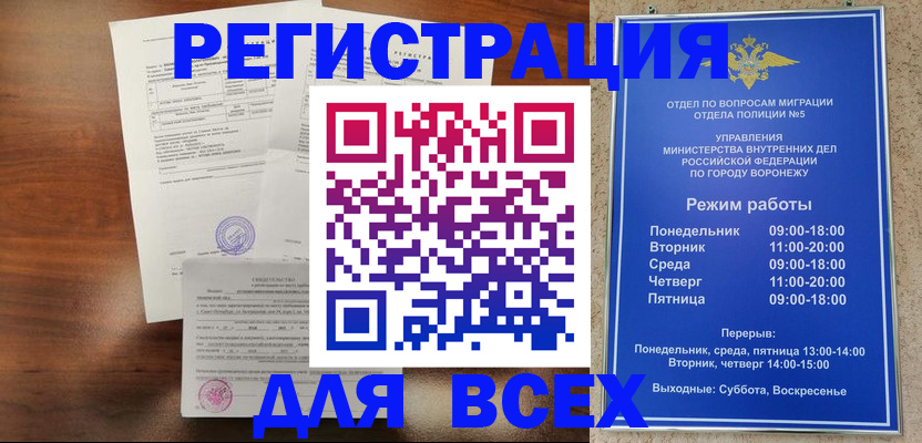 прописка поиск в Брянской области