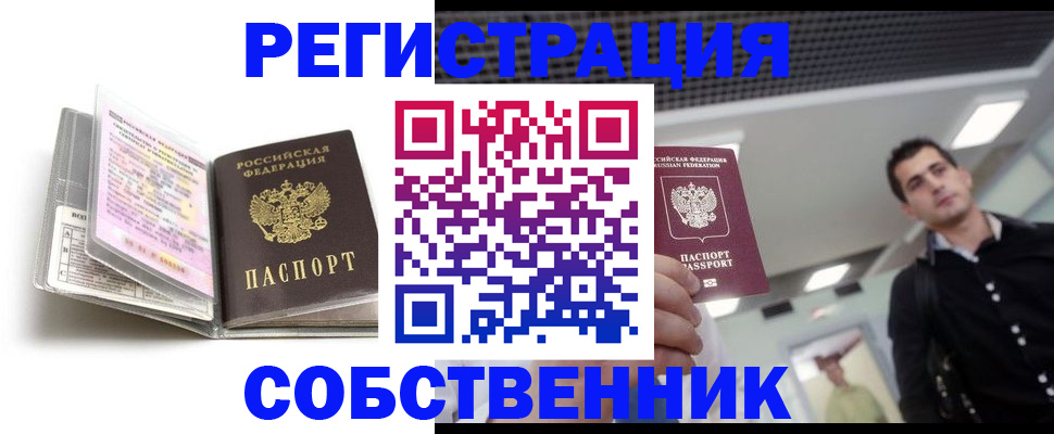 прописка для кредита в Брянской области