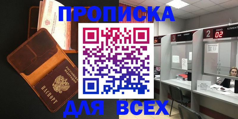 временная регистрация 2025 в Брянской области