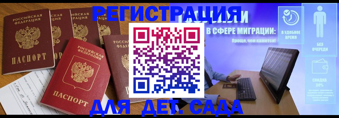 временная регистрация 2025 в Брянской области