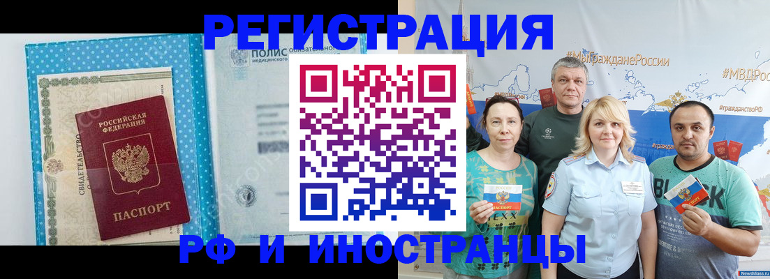 прописка иностранных граждан в Брянской области