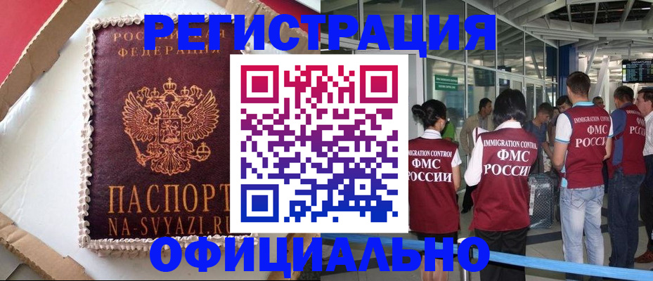 временная регистрация для всех в Брянской области